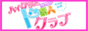 ハイクラスド素人倶楽部